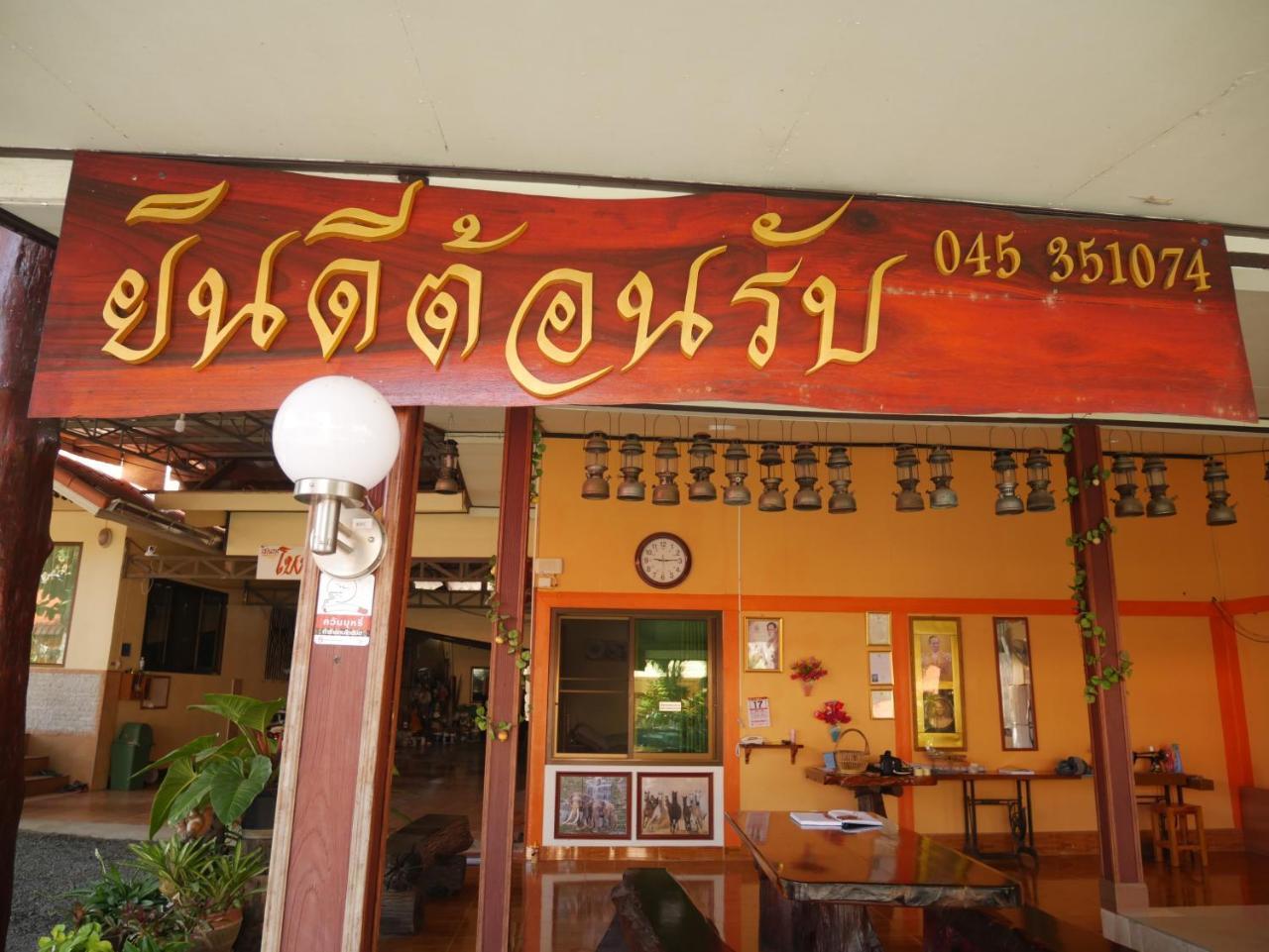 Khong Chiam Hotel Exterior photo